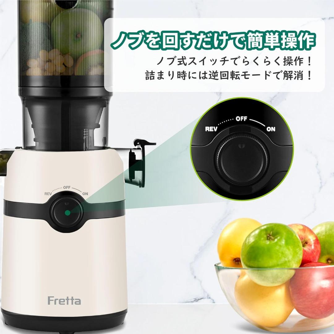 新品 Fretta スロージューサー 10.8cm広口 1L大容量 ホワイト