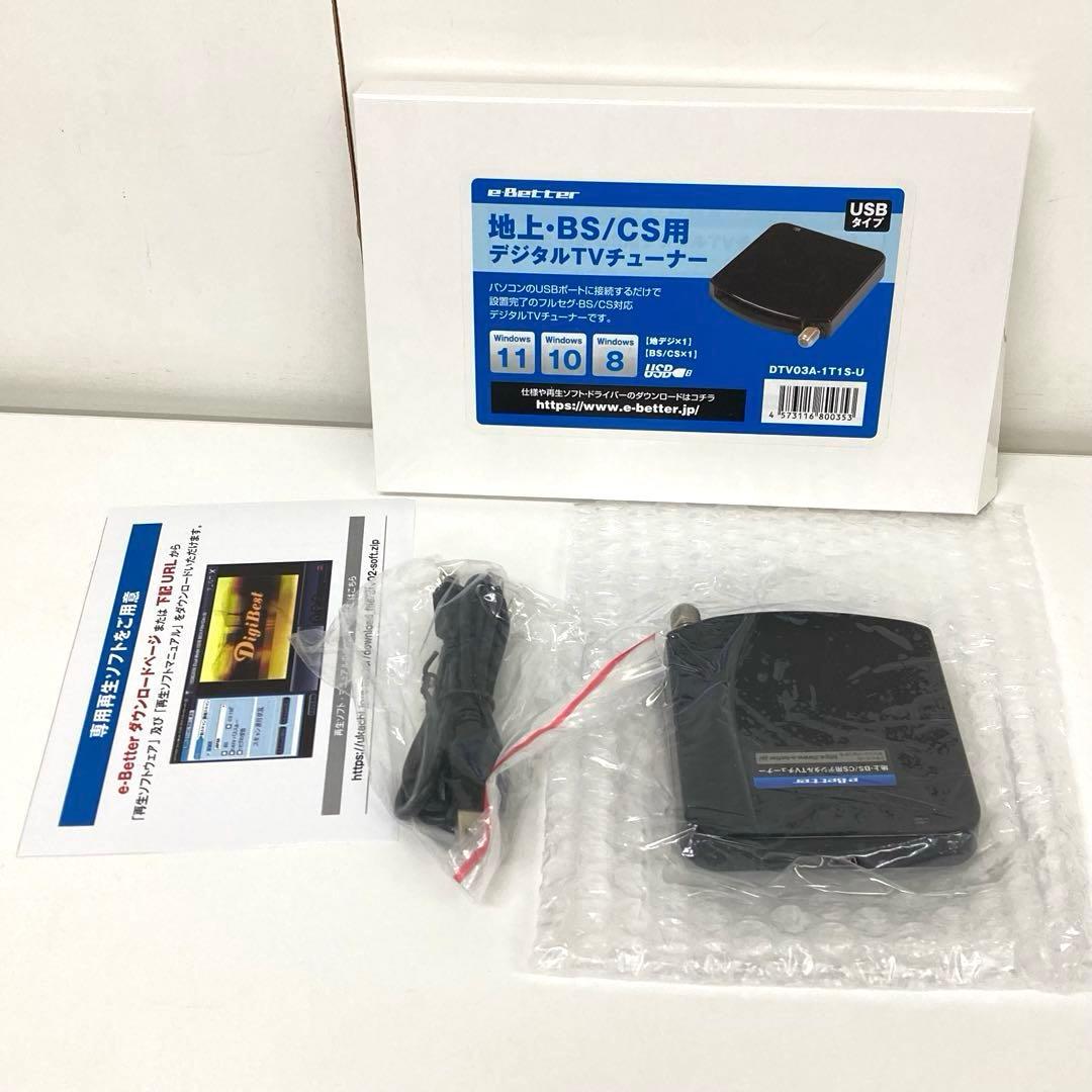 g577-31 DTV03A-1T1S-U 地デジ BS CS TVチューナー