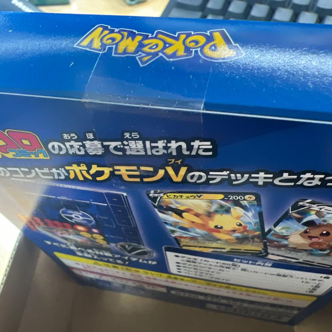 新品未開封 スタートデッキ100 コロコロver.