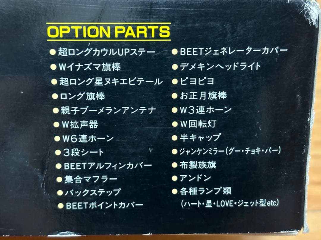 アオシマ 1/12 俺のマシン 風林火山2 Z400GP プラモデル 未組立