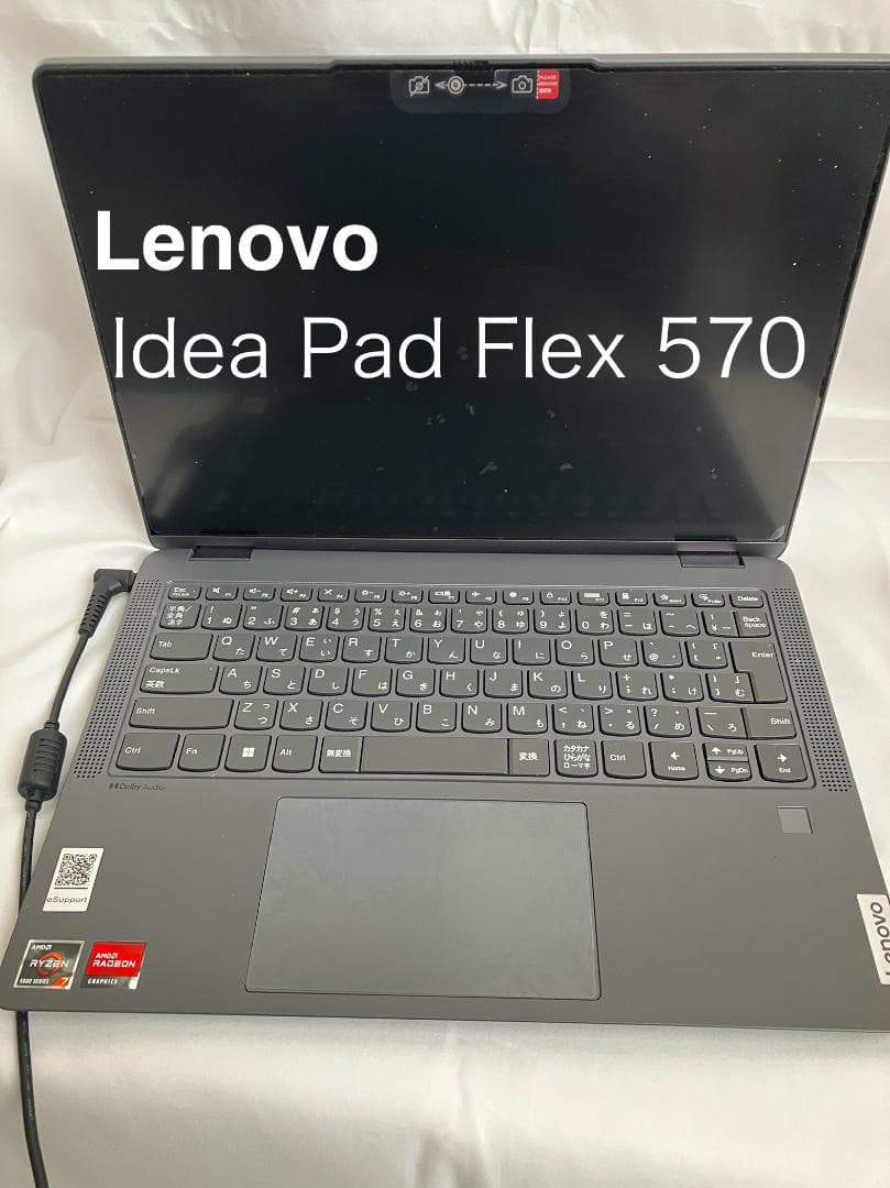 【美品】Lenovo　IdeaPad　Flex 570 （2023年製）