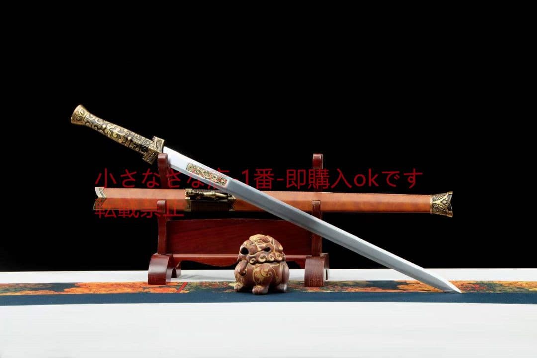 陌龍漢剣-高性能マンガン鋼  古兵器 武具 刀装具 日本刀 模造刀 居合刀