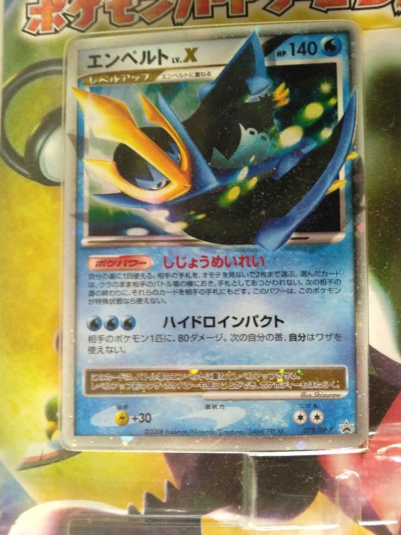ポケモンカード スペシャルパック3セット