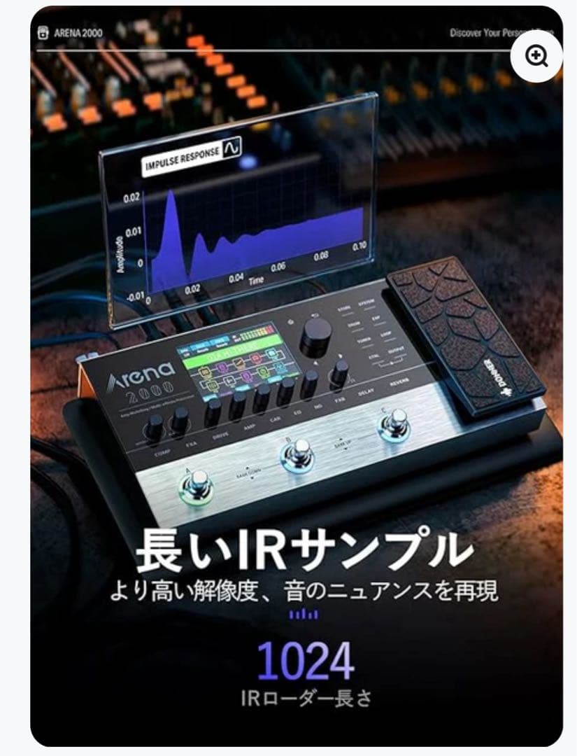 Donner Arena 2000 エフェクタ