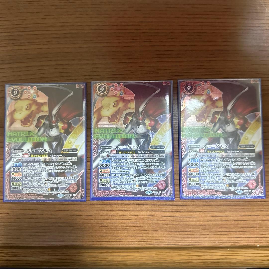 バトスピ　滅龍デッキパーツ　デュークモン　シークレット