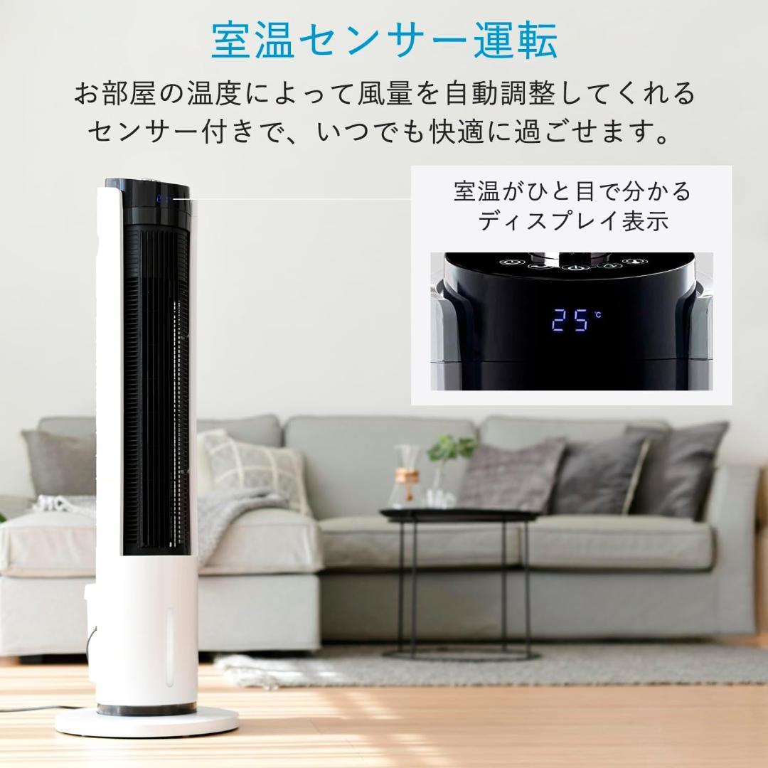 [山善] 冷風扇 冷風扇風機 冷風機 FCR-BWG404(W)