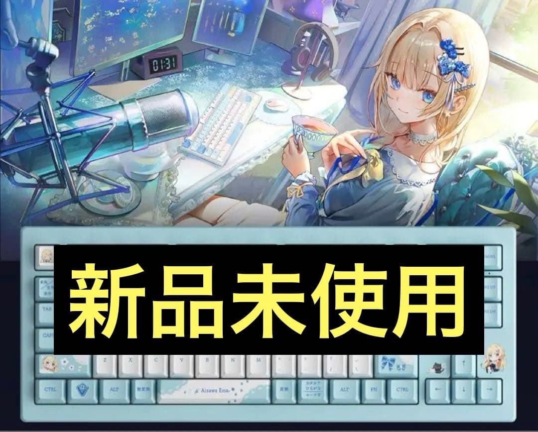 VSPO!GEAR 藍沢エマ EDITION ゲーミングキーボード　新品未開封