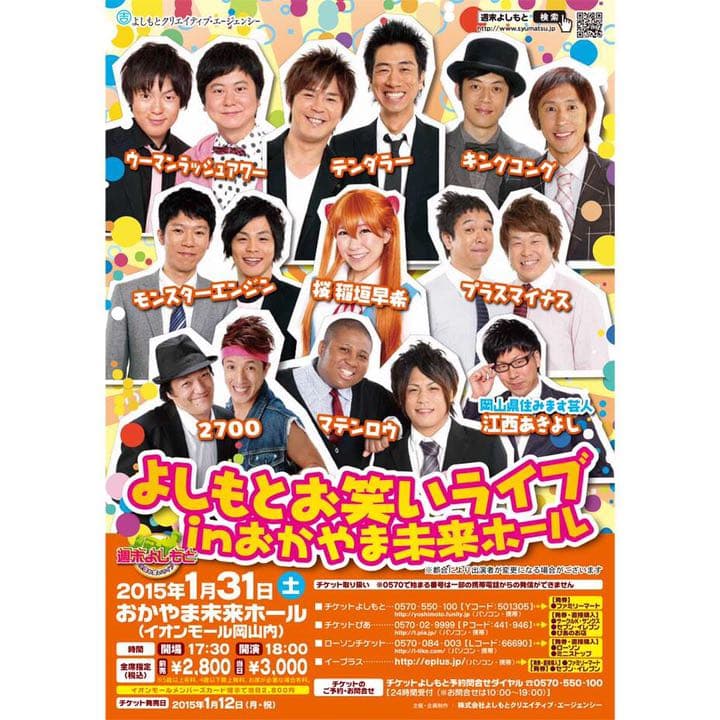 芸人さんのサイン色紙