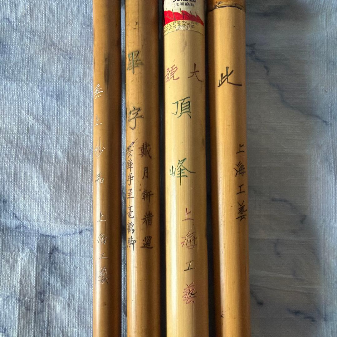 古筆　唐筆　毛筆　羊毛　中国　アンティーク　上海工藝　頂峰　竹　文房四宝