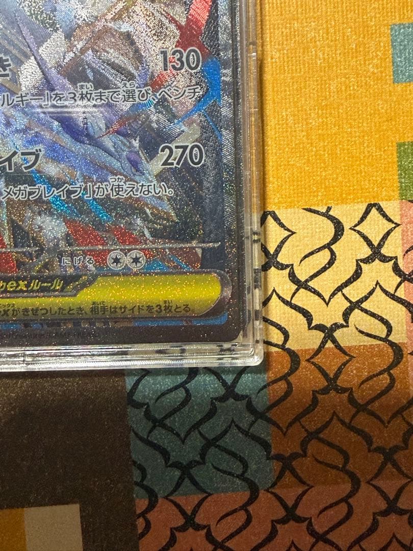 メガルカリオex sar