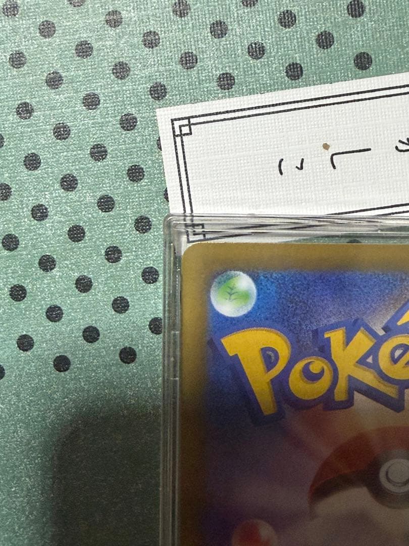 メガルカリオex sar