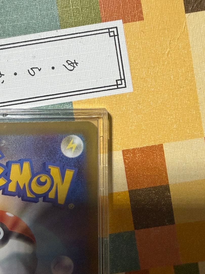 メガルカリオex sar