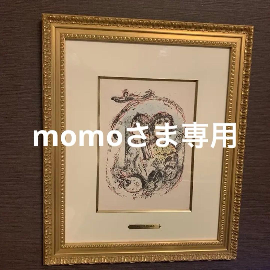 送料込み 美品額縁 マルクシャガール 魔王と王国 677