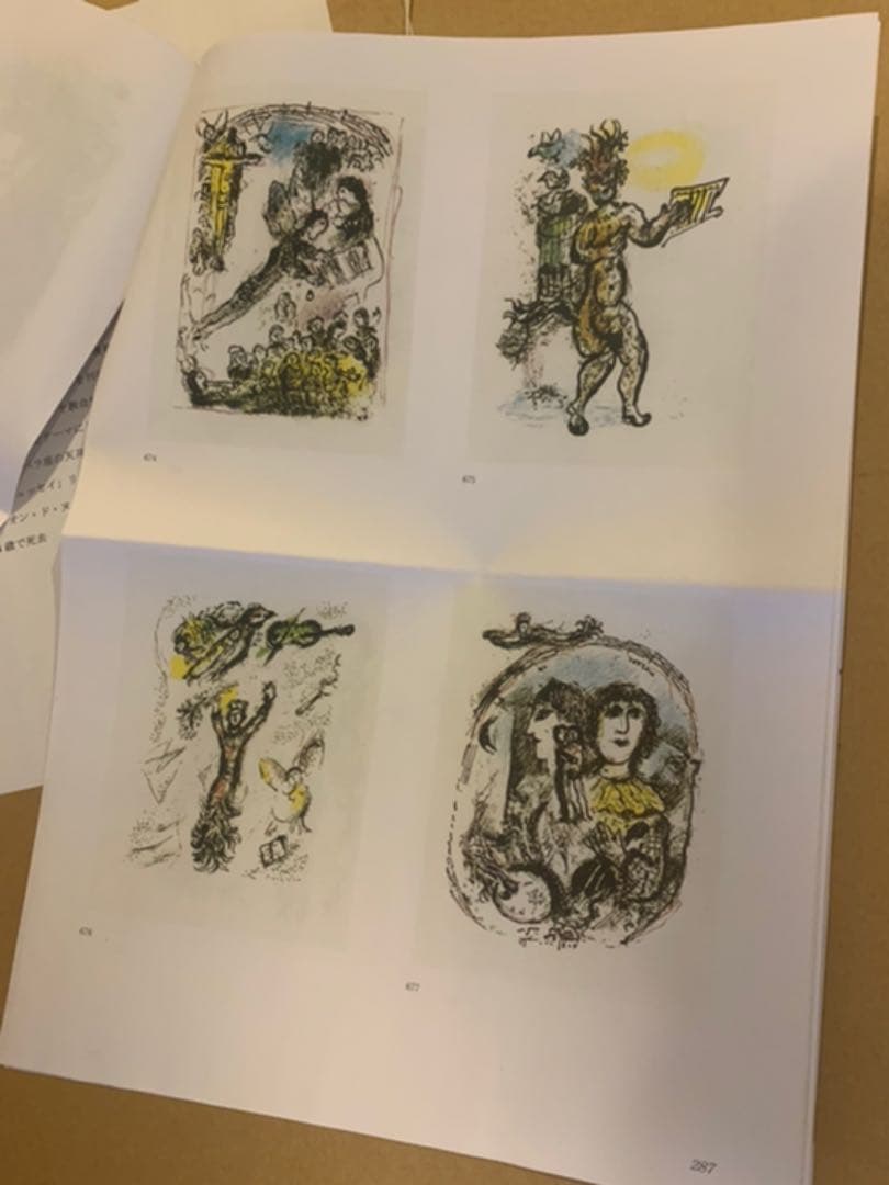 送料込み 美品額縁 マルクシャガール 魔王と王国 677