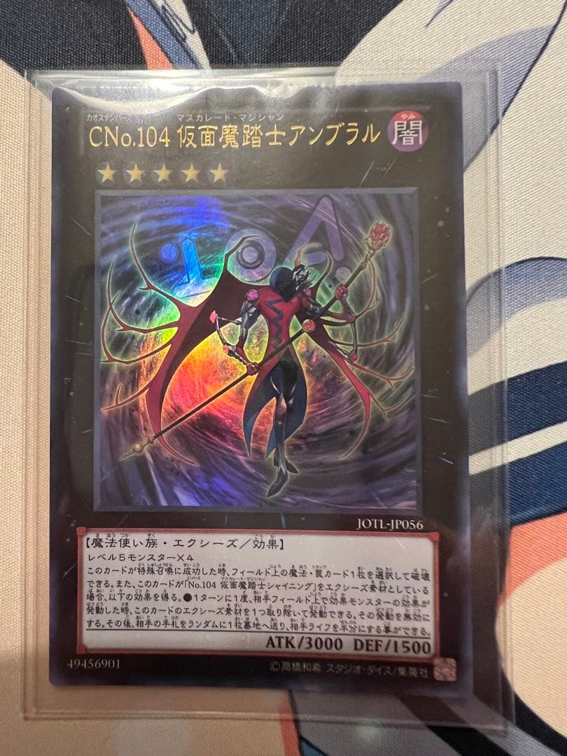 遊戯王　CNo.104仮面魔踏士アンブラル他エクシーズ5枚セット