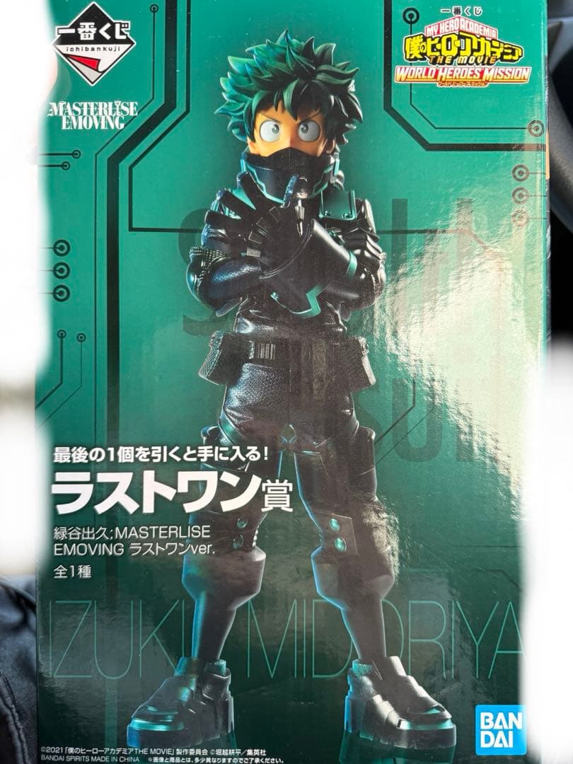 IZUKU MIDORIYA MASTERISE EMOVING ラストワン賞