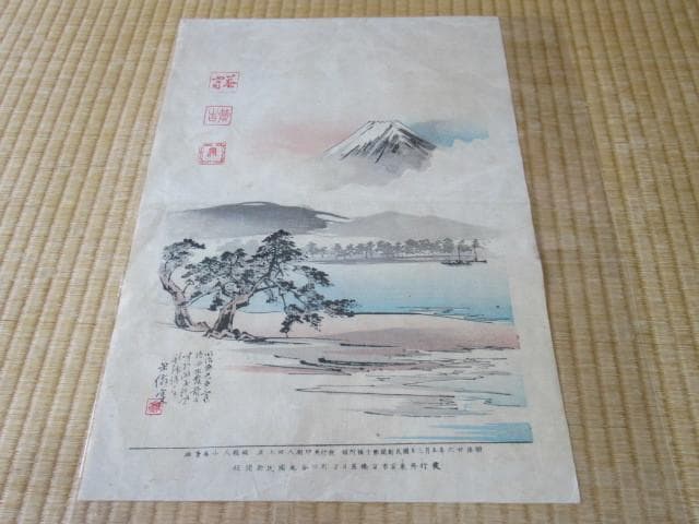 美品明治26年発行◆国民新聞社 1000号付録和紙 石版画『三保の松原と富士山』