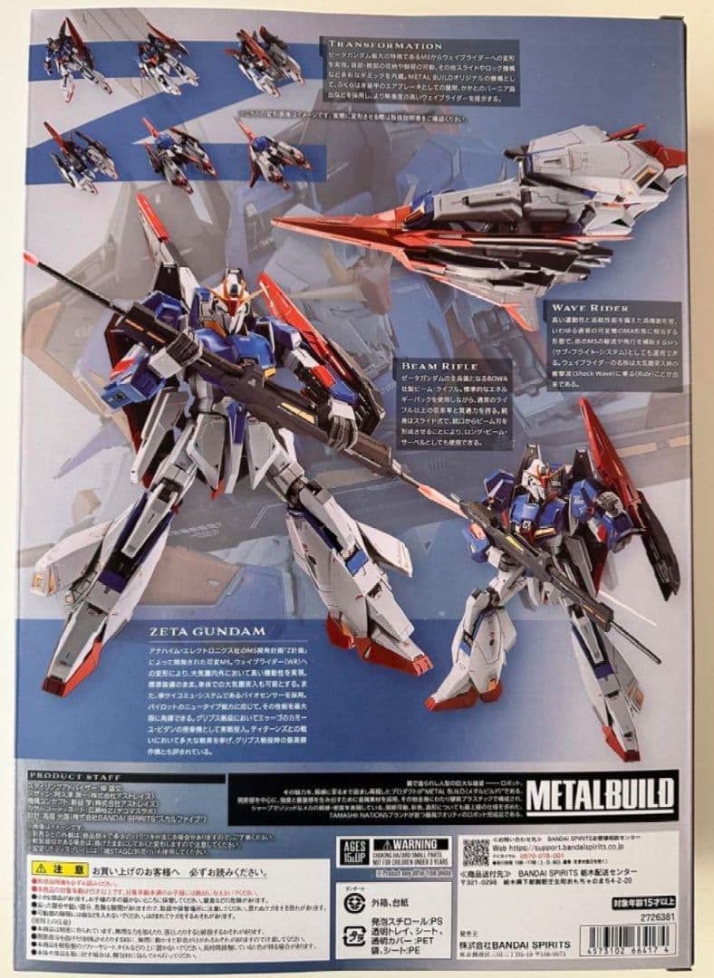 新品未開封　L BUILD ゼータガンダム　メタルビルド　Zガンダム