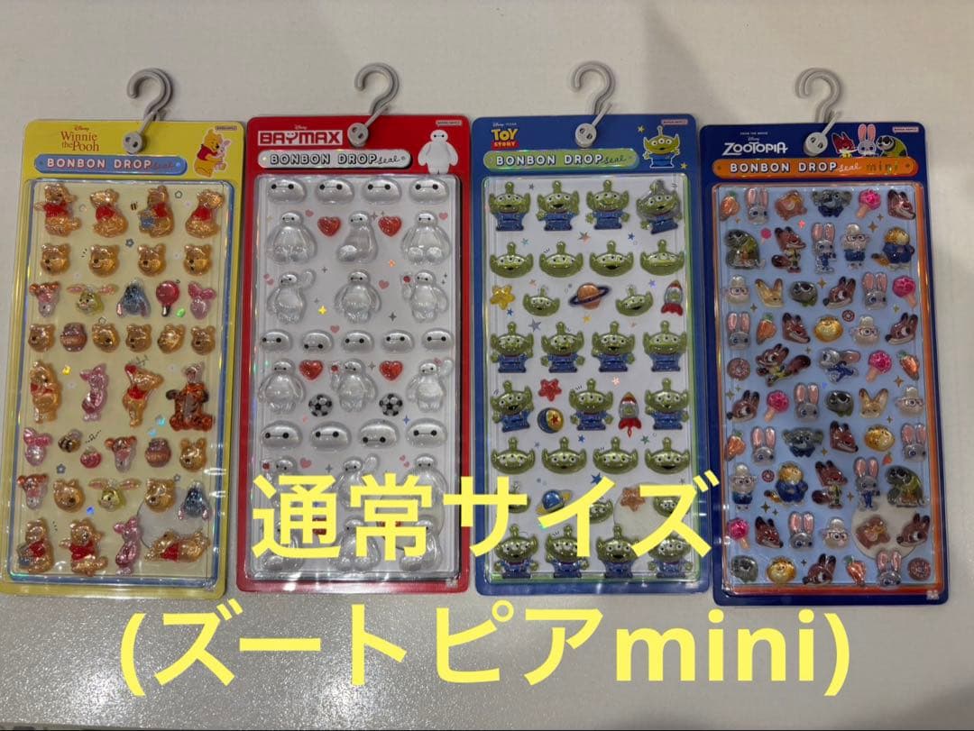 ボンボンドロップシール リトルグリーンメン プーさん ズートピア他