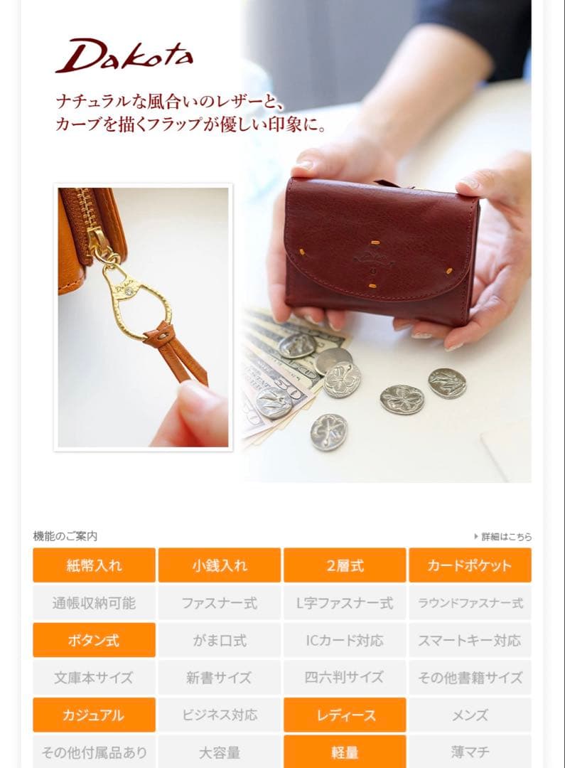 Dakota ダコタ 小銭入れ付き 三つ折り財布 財布 カッシーニ マスタード