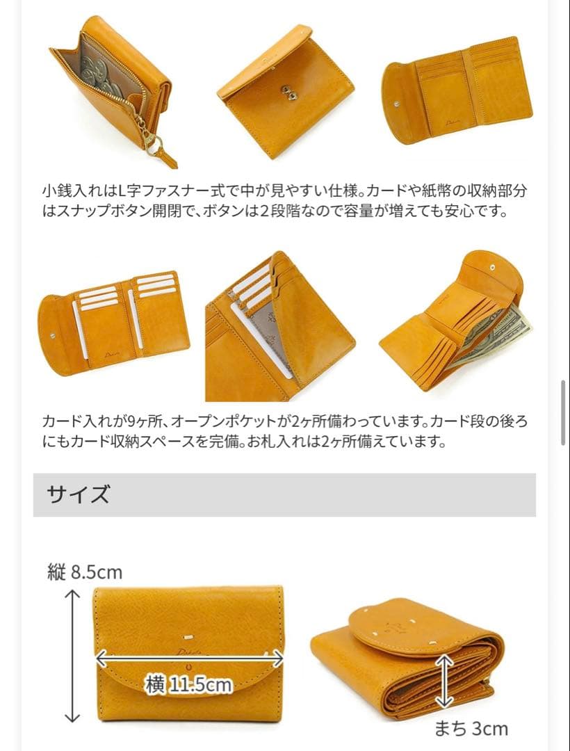 Dakota ダコタ 小銭入れ付き 三つ折り財布 財布 カッシーニ マスタード