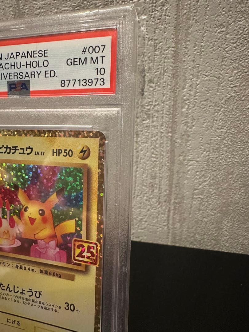 お誕生日ピカチュウ25thプロモ ANNIVERSARY editi…