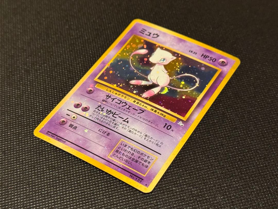 【全面ホロ】　ミュウ　化石の秘密　旧裏