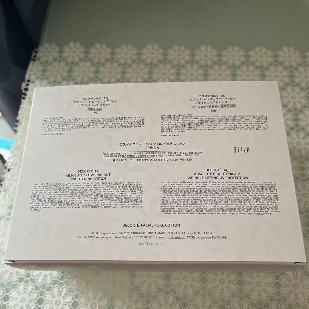 デコルテAQブライトニングミルク・ローション・￼リポソームクリーム