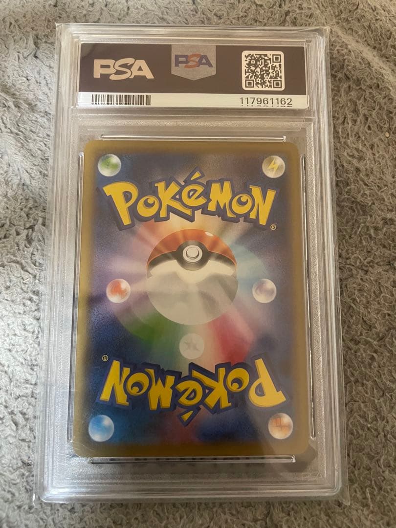 はくばバドレックスVMAX HR psa10