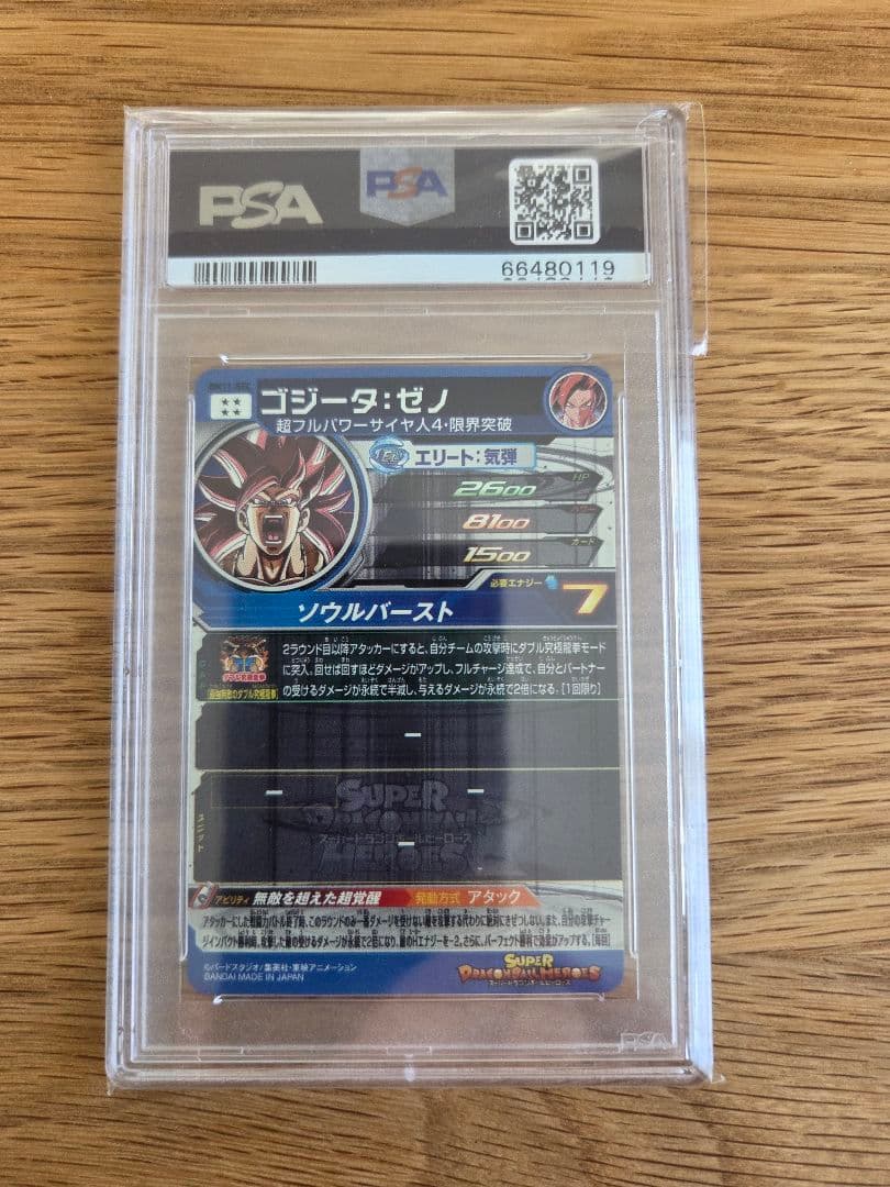 ドラコンボールヒーローズ　ゴジータゼノ　PSA 10