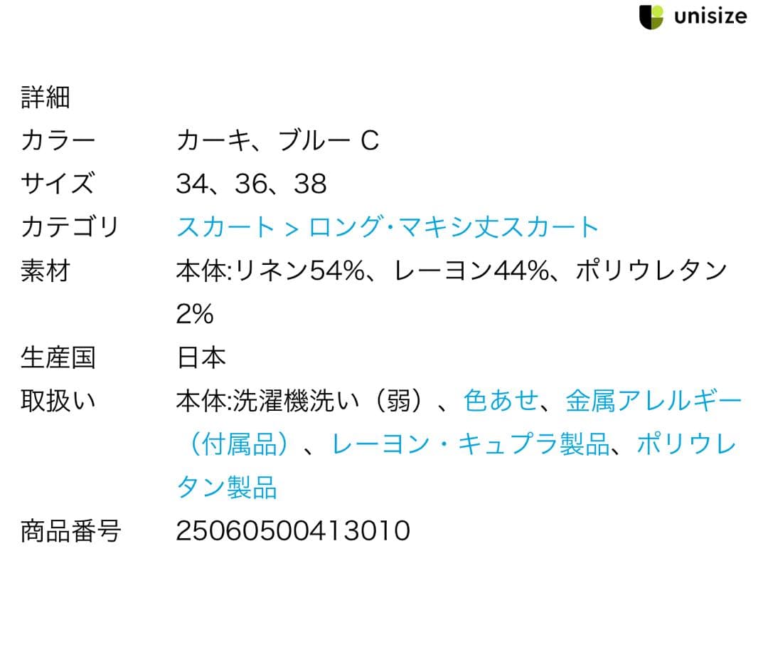 新品タグ付★DeuxiemeClasse★ストレッチツイルスカート★アパルトモン