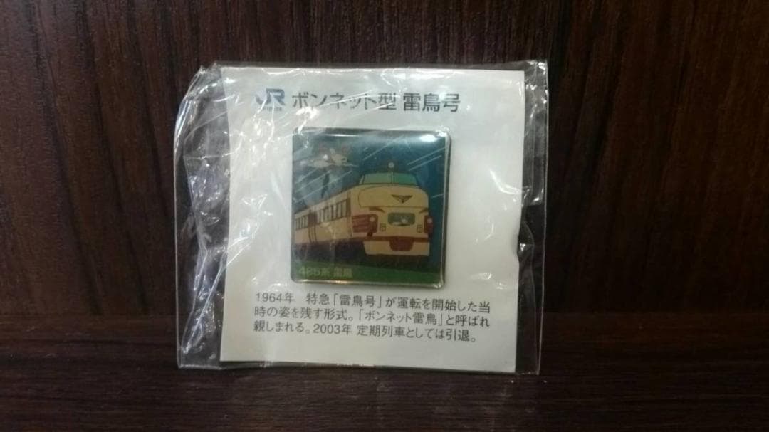 激レア・限定100個・雷鳥ピンバッジ３種コンプ・特製ピンバッジコレクションケース