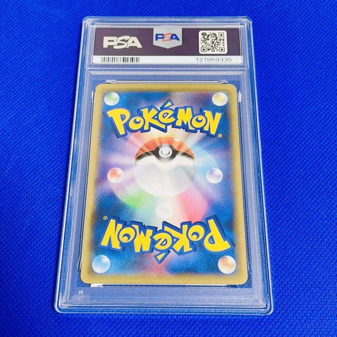 ◆PSA9◆【ピカチュウ/プロモ/ミュウツーの逆襲】367/SM-P