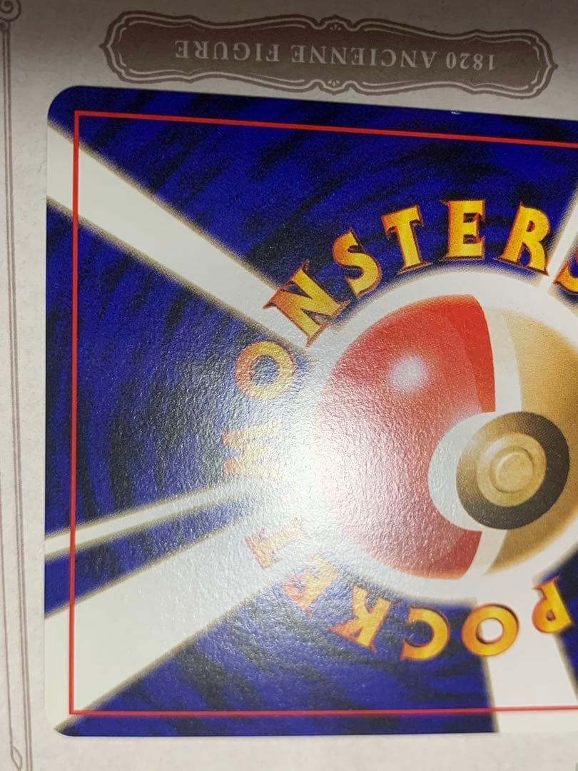 かえんリザードン 初期No.006 初版 当時物 旧裏面 ポケモンカード