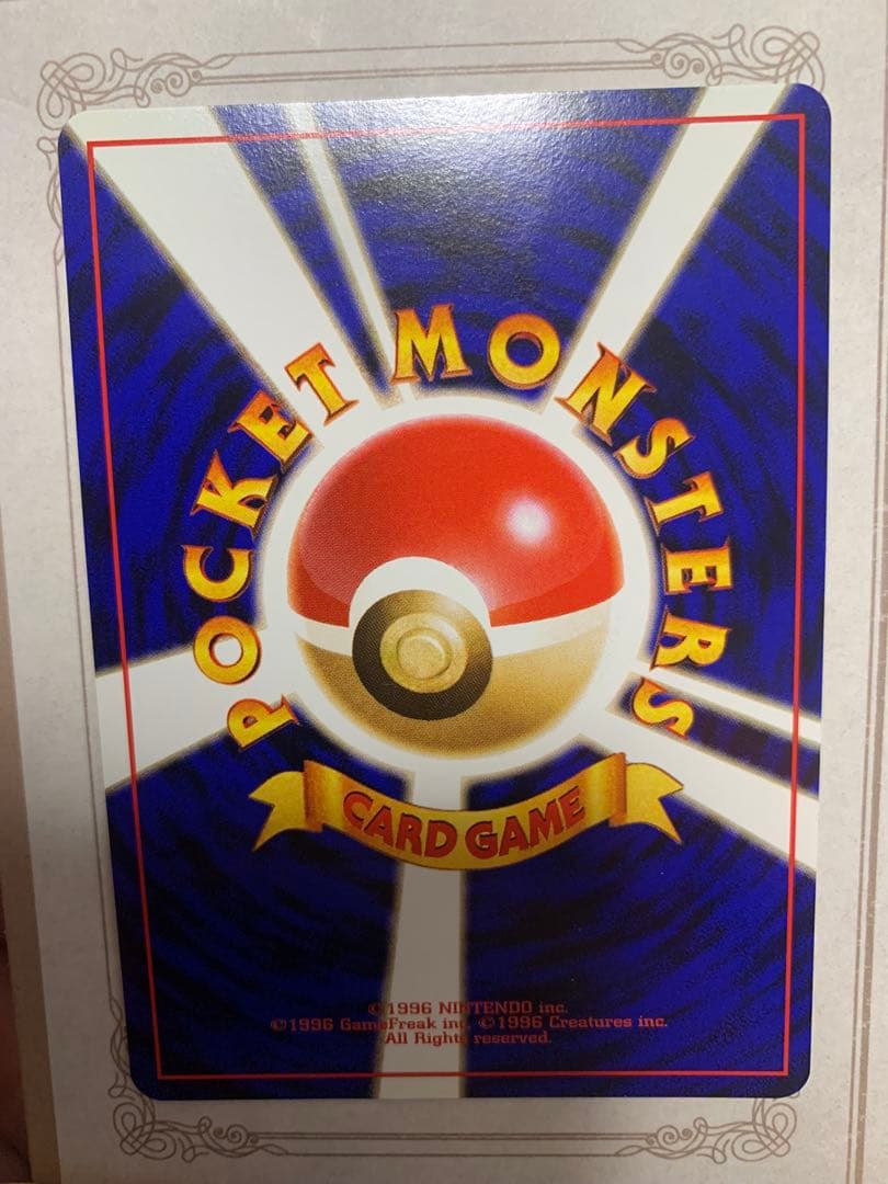 かえんリザードン 初期No.006 初版 当時物 旧裏面 ポケモンカード