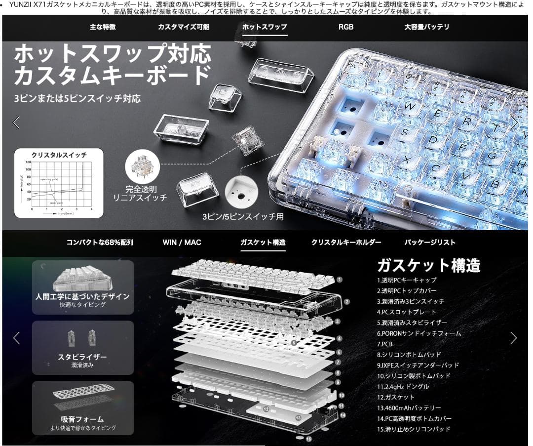 YUNZII X71 メカニカルゲーミングキーボード　ホワイト