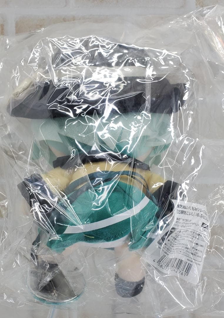 東方ぬいぐるみシリーズ 20　古明地こいし ふもふもこいし。 Gift