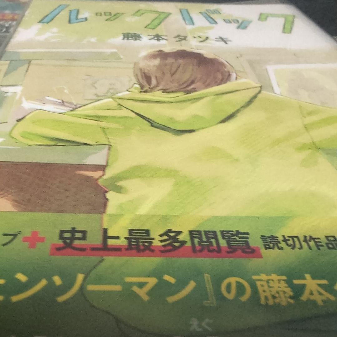 チェンソーマン1巻〜22巻　他短編集3冊　全UVカット特厚ブックカバー付き