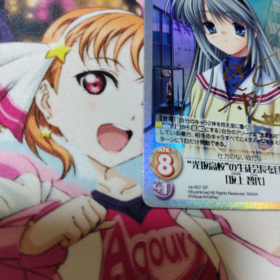 CHAOSTCG CLANNAD 坂上智代 SP サイン