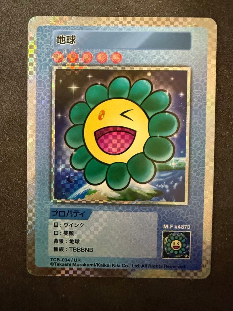 【極美品】地球 TCB-034/UR 村上隆とトレカの世界　限定版