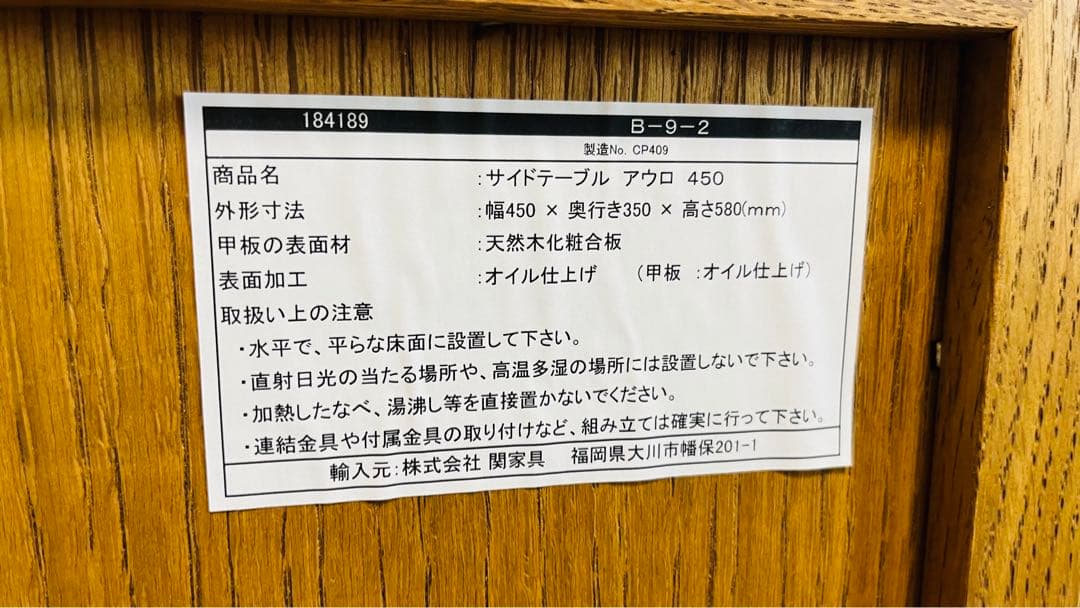 関家具　アウロサイドテーブル　オーク材 no.1