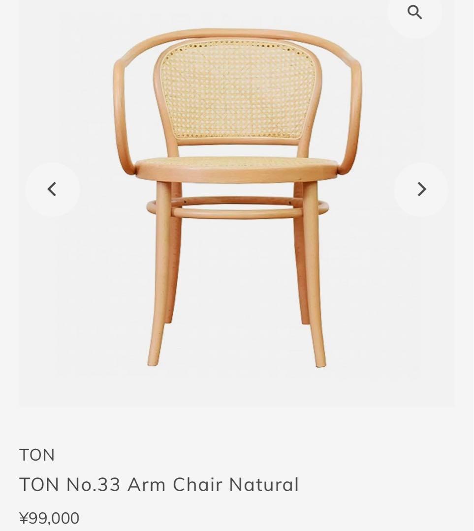 THONET No.33Arm Chair Naturalラタンチェア