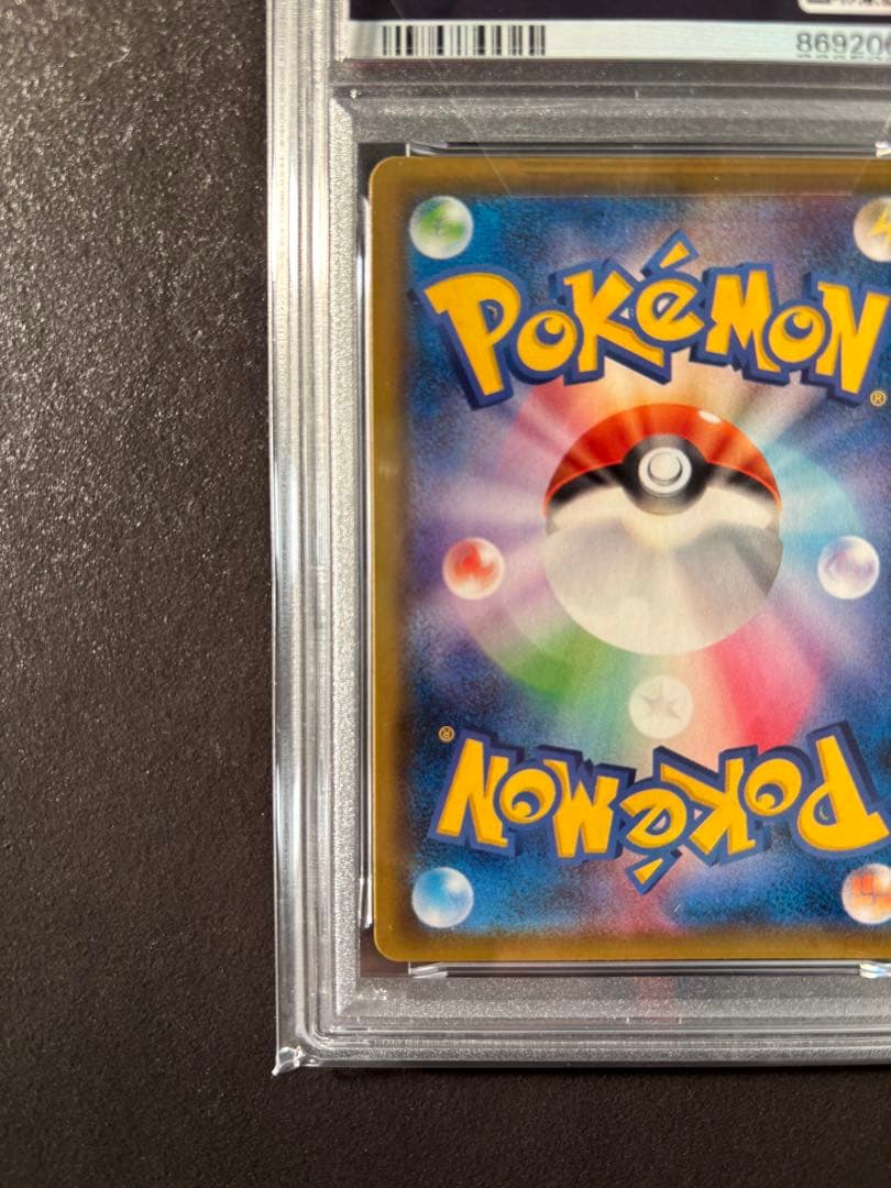 【PSA10】ポケモンセンターのお姉さん 069/S-P プロモ SR