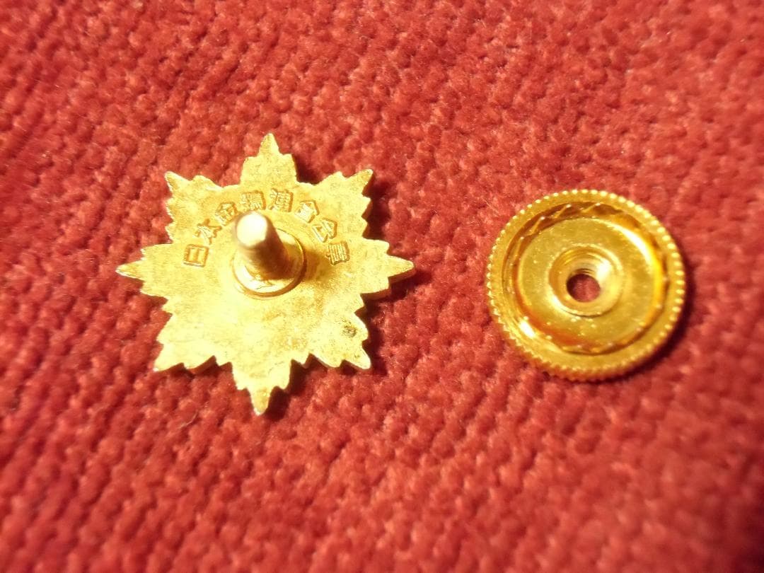 ●日本の勲章/徽章/日本軍＊日本金鵄連合会員章＊襟章（実物）