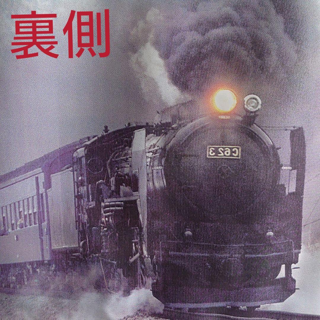 JR 北海道 蒸気機関車 タペストリー