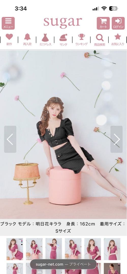 ROBEdeFLEURS Glossy セットアップ suger