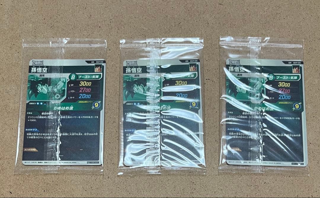 【未開封品】 　孫悟空　ドラゴンボールスーパーダイバーズ　天使悟空 GDR 3枚