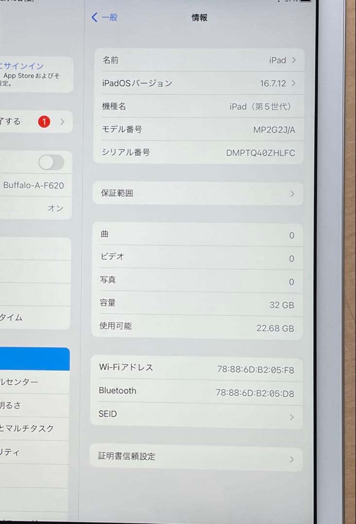 iPad 第5世代　A1822　Wi-Fiモデル　シルバー　32GB 美品　#7