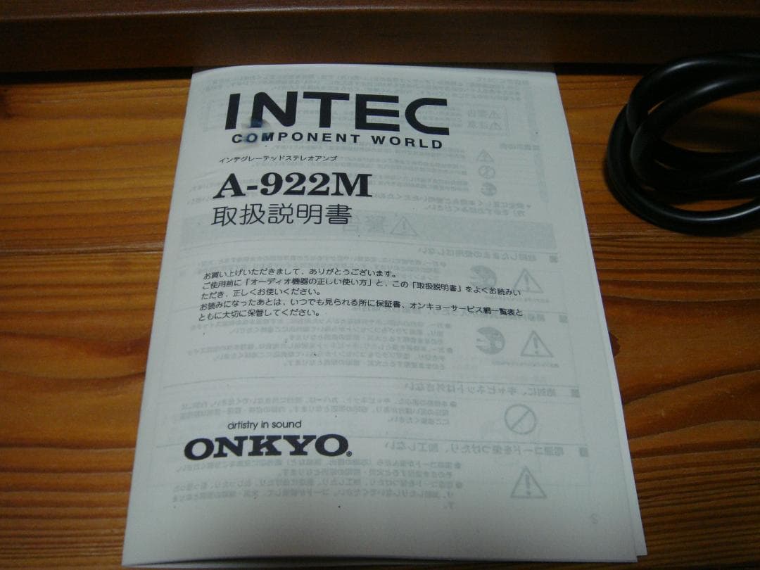 整備済 程度良 ONKYO オンキョー プリメインアンプ A-922M 取説付