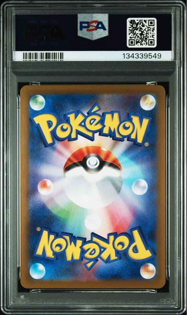 ポケモンカード　ヒロシマのピカチュウ プロモ　PSA10 ポケモンセンター